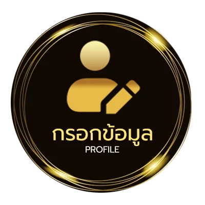 โปรไฟล์ กว่าจะรู้สึก คอร์ด